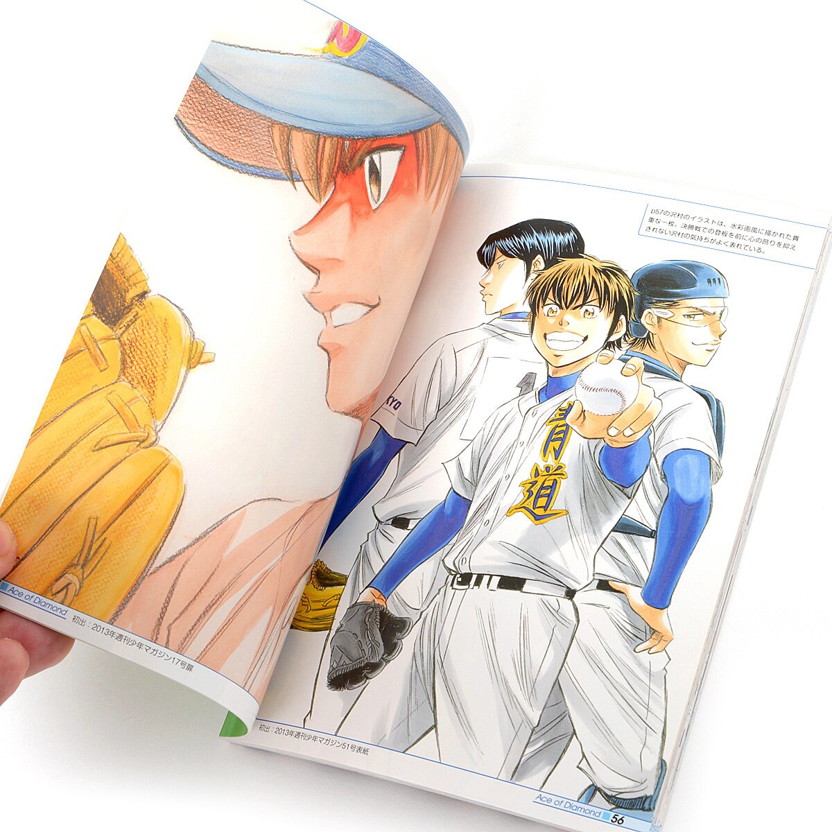 Ace of Diamond Daiya no Ace Official Illustration Book Yuji Terajima Art  Book