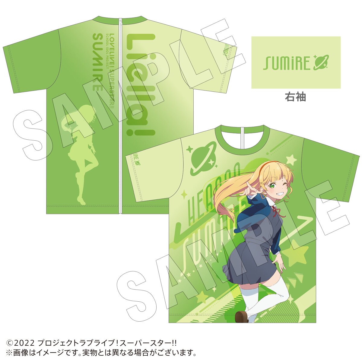 Love Live! Superstar!! Yuigaoka Girls High School Store
