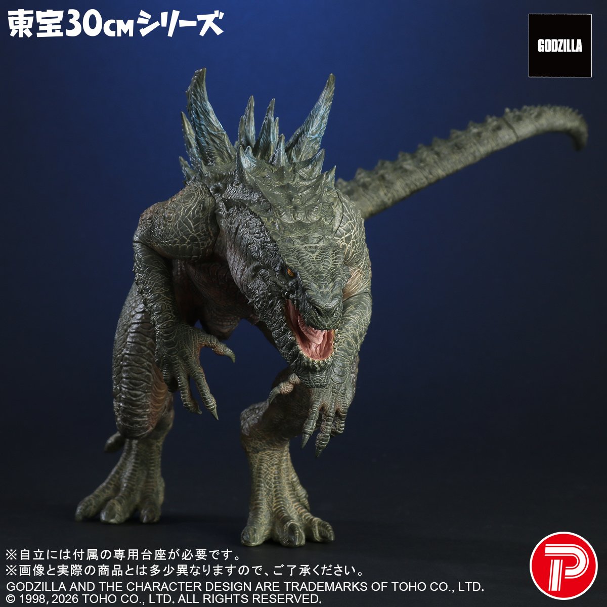 Toho 30cm Series Godzilla (1998) - Tokyo Otaku Mode (TOM)