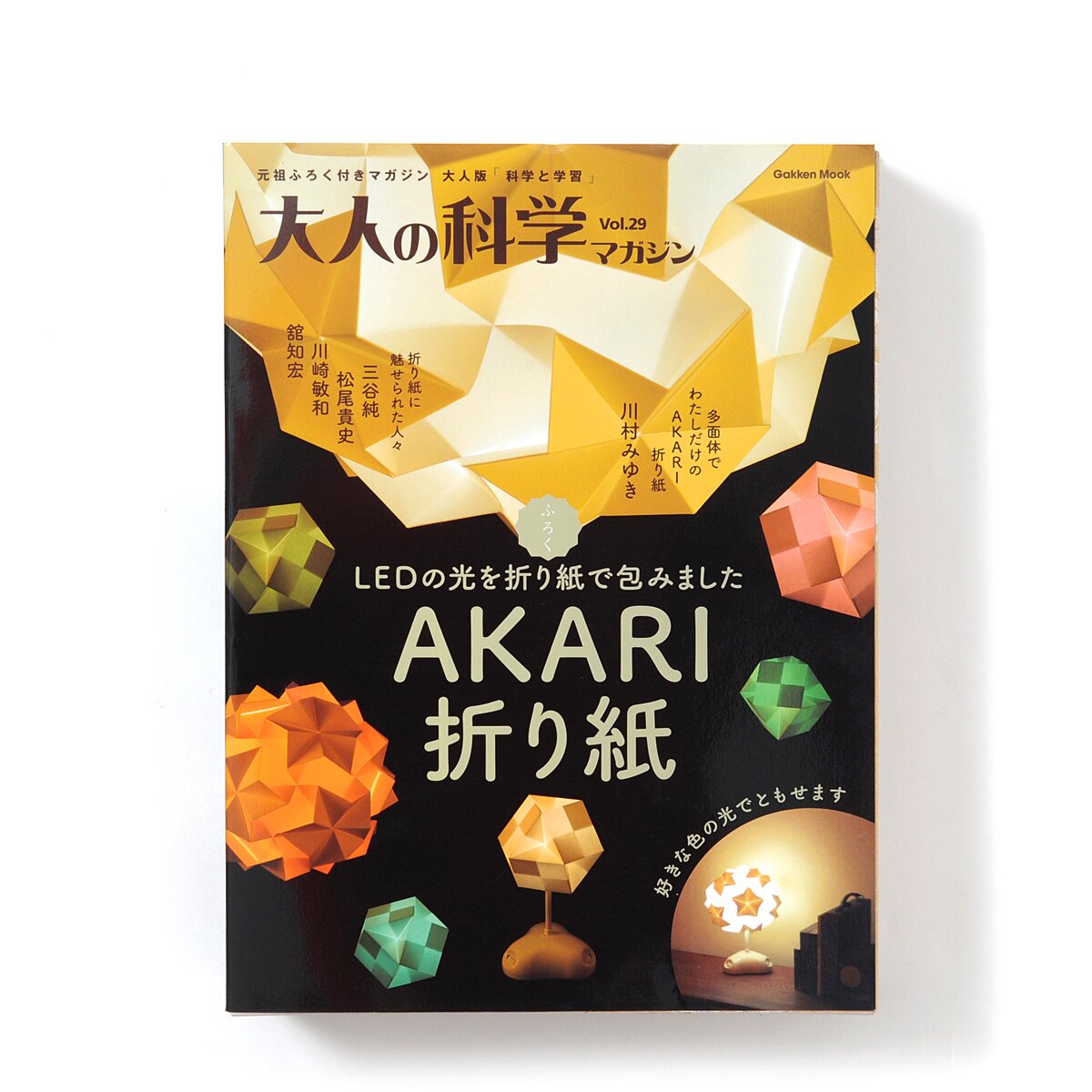 Otona no Kagaku Magazine Vol. 29 w/ Bonus Akari Origami - Tokyo