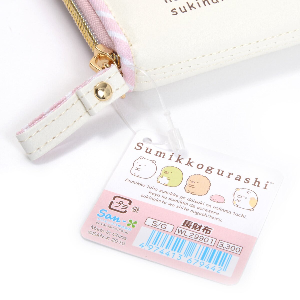 Sumikko Gurashi Long Wallet: San-X - Tokyo Otaku Mode (TOM)