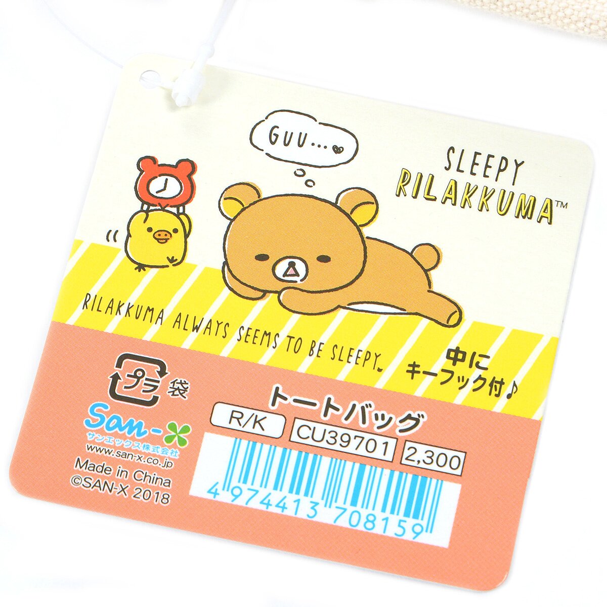 Rilakkuma Eco Shopping Tote Bag M Shupatto San-X Japan –