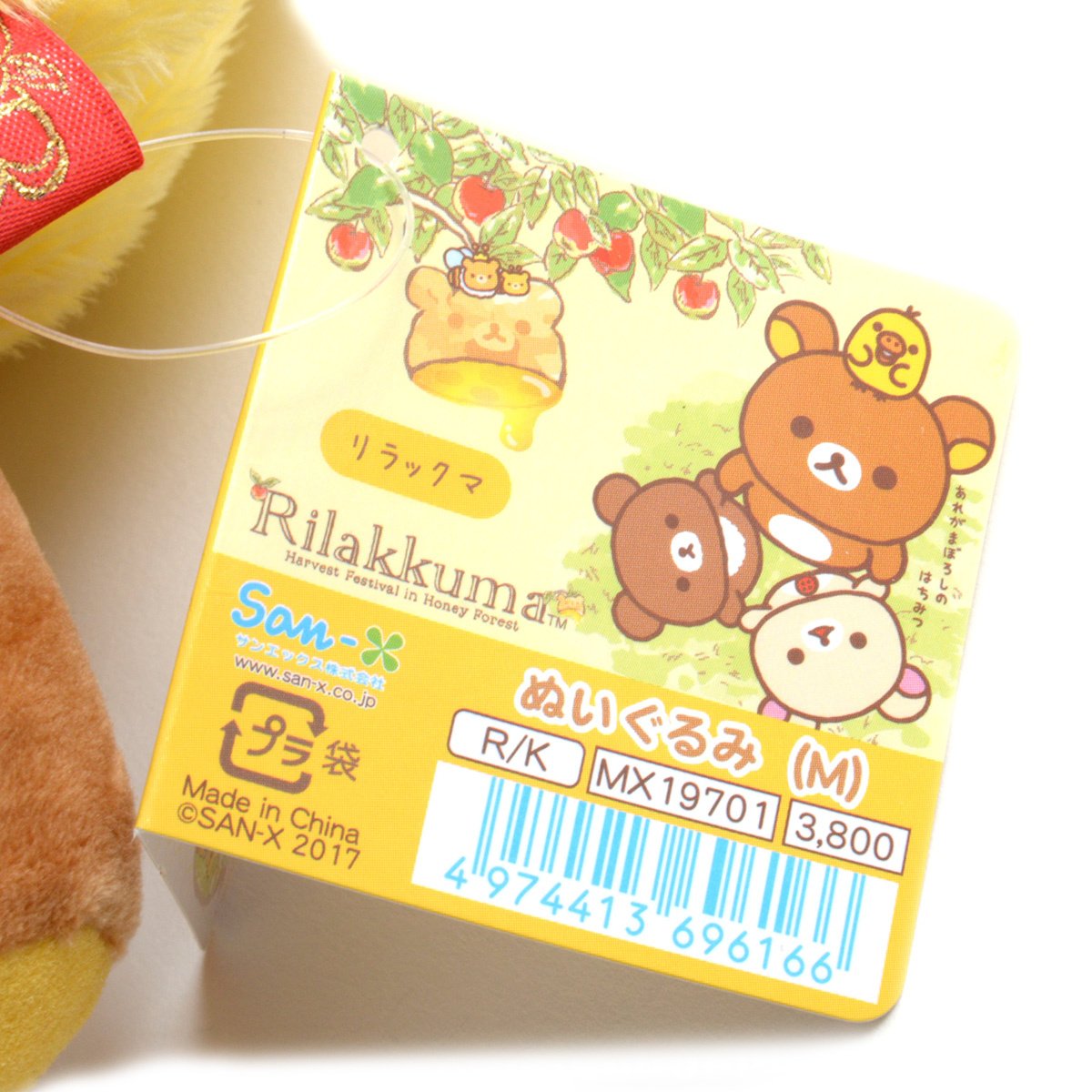 Rilakkuma Harvest Festival in Honey Forest Plush Collection: San-X