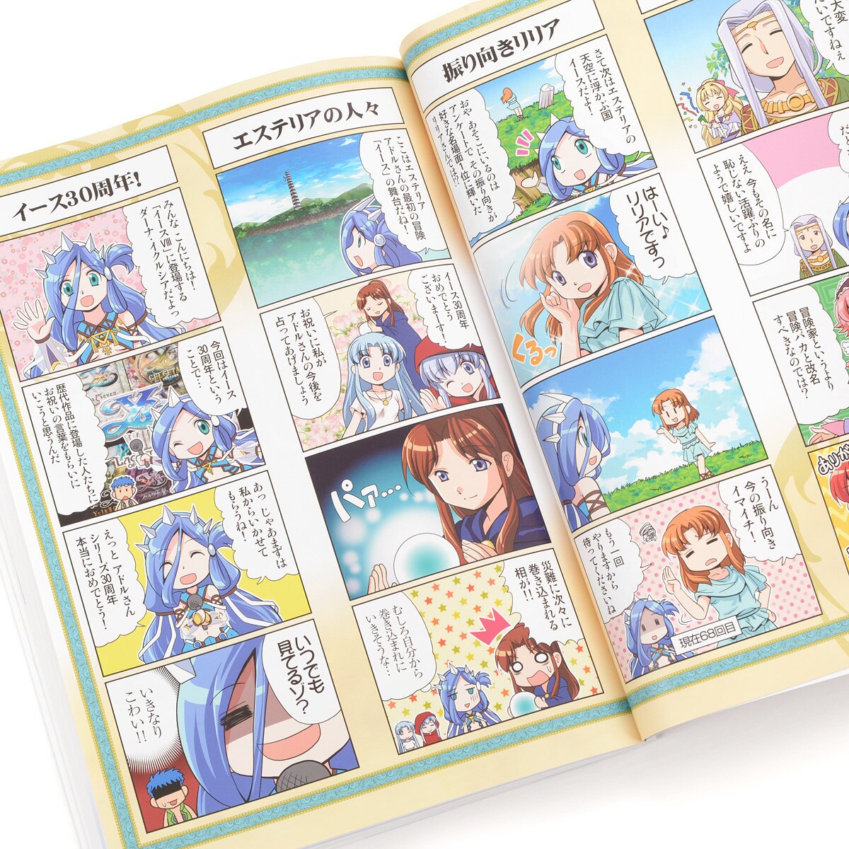 Ys 30th Anniversary Memorial Book: 1987-2017 - Tokyo Otaku Mode (TOM)