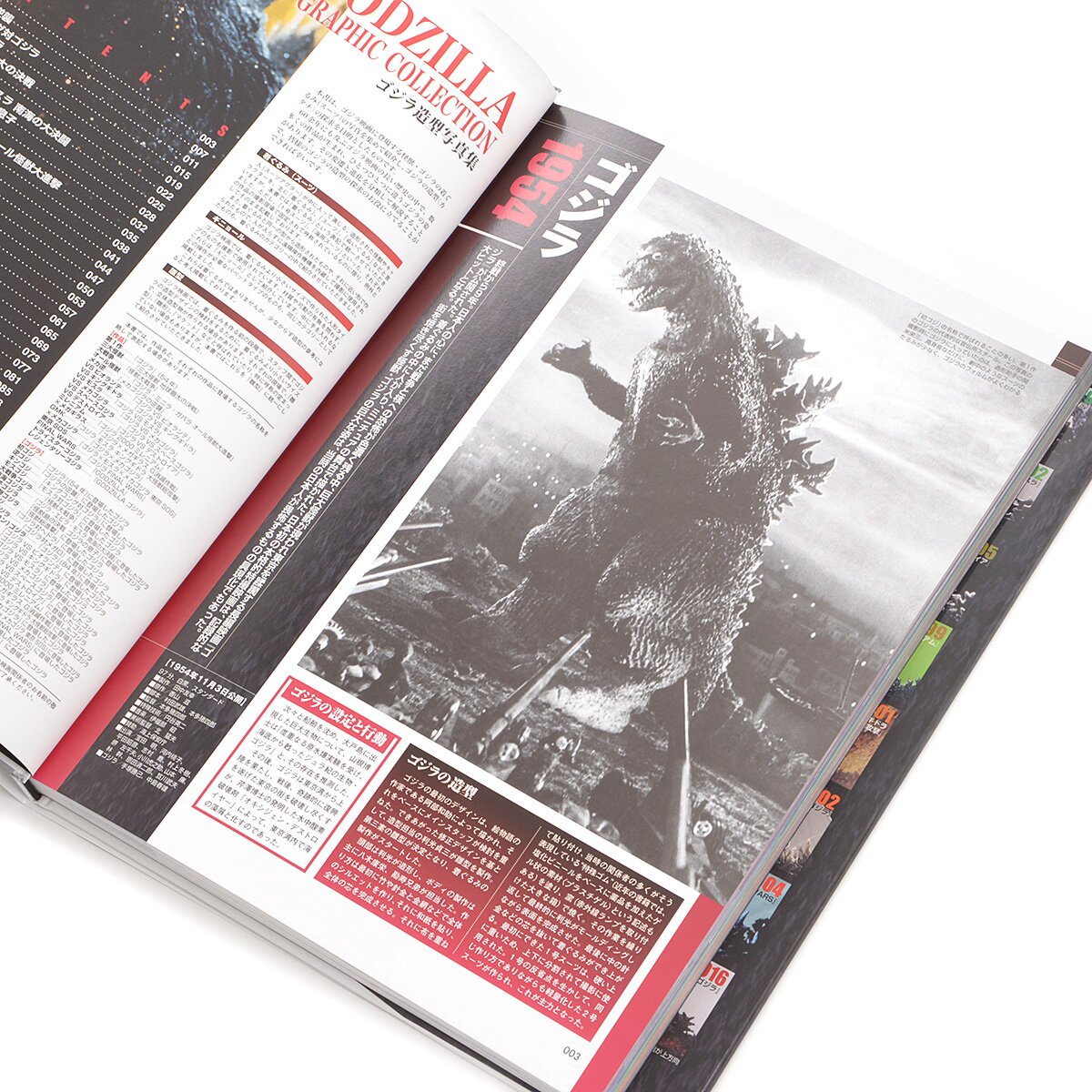 Godzilla Graphic Collection 31% OFF - Tokyo Otaku Mode (TOM)