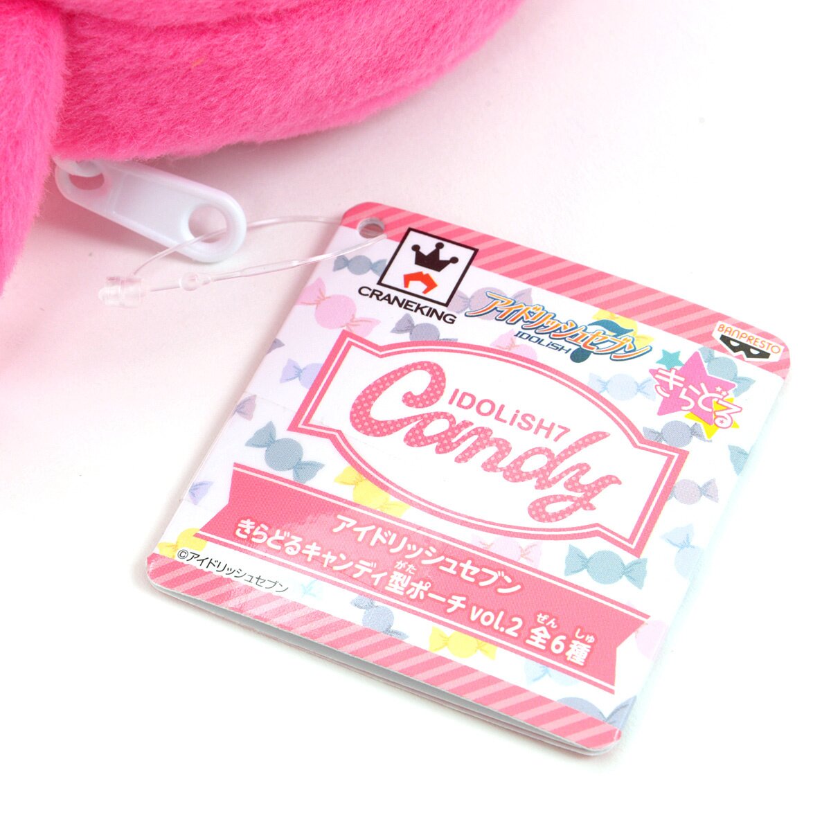 IDOLiSH 7 Kiradol Candy-Shaped Pouches Vol. 2: Banpresto
