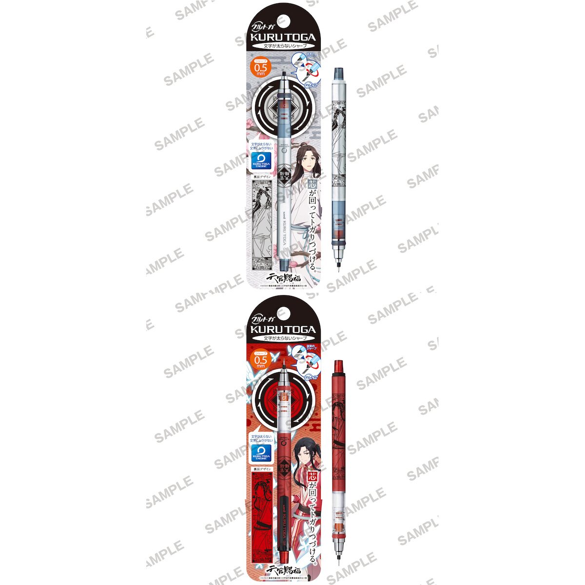 Heaven Official's Blessing Kuru Toga Mechanical Pencil - Tokyo Otaku Mode  (TOM)