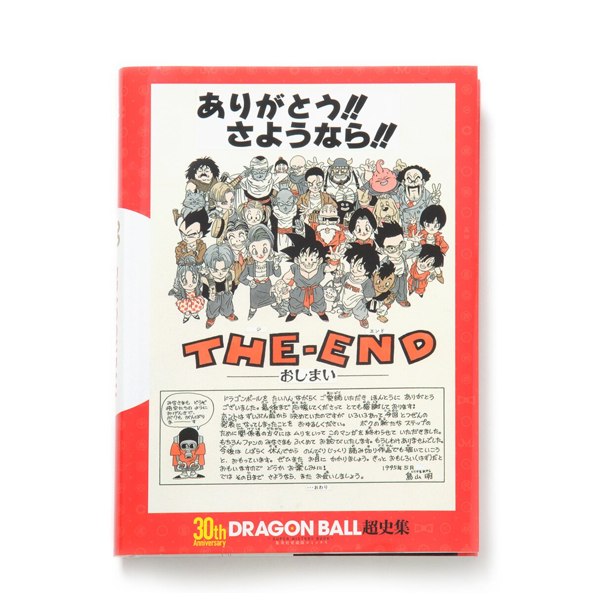 30th Anniversary Dragon Ball Super History Book