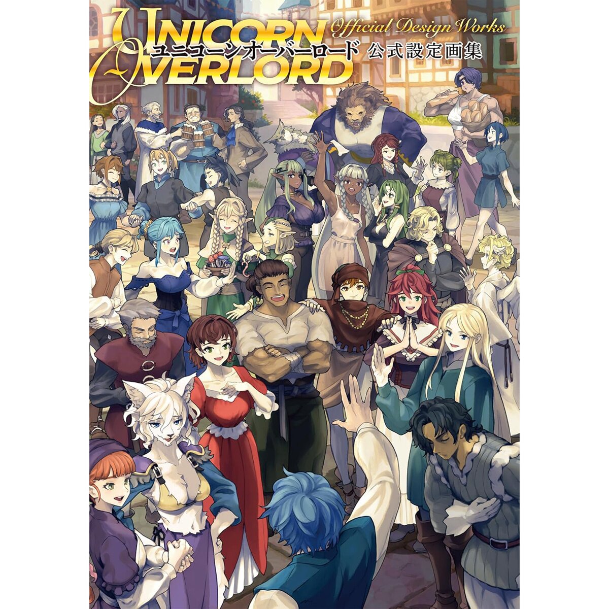 OVERLORD オーバーロード　クリエイターズブック Amazon.co.jp: 「OVERLORD CREATORS BOOK オーバーロード