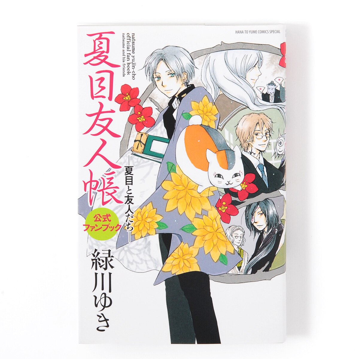 Anime Kimi-to Boku official fan book, Book