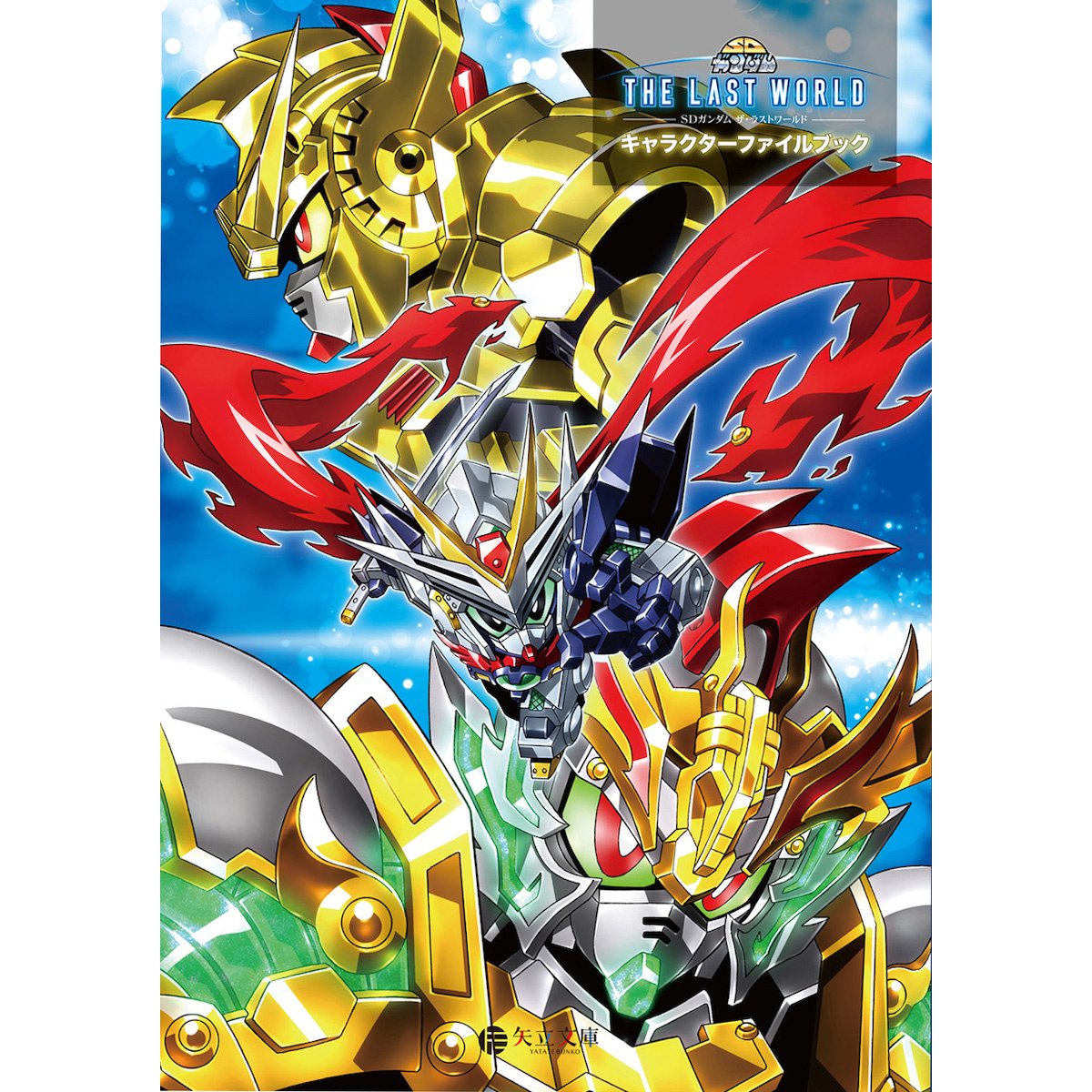 SD Gundam the Last World Character File Book - Tokyo Otaku Mode (TOM)