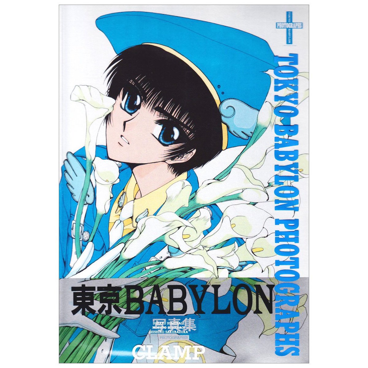 【初版・美品】CLAMP イラスト集 X ZERO ＆TOKYO BABYLON Tokyo Babylon Photographs - Tokyo Otaku Mode (TOM)