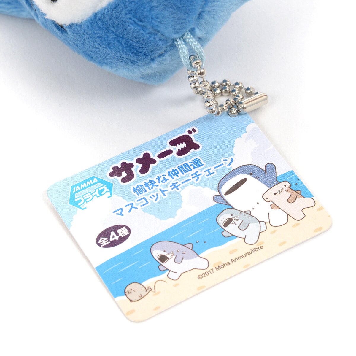 Same−Z Yukai na Nakama-tachi Plush Keychains - Tokyo Otaku Mode (TOM)