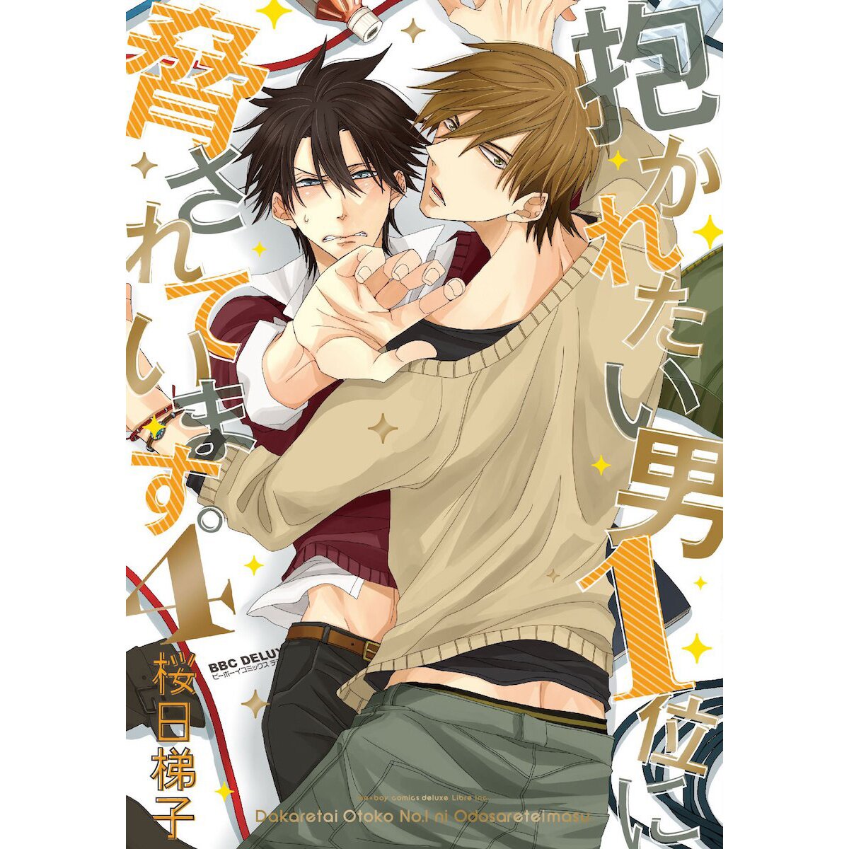 Dakaretai Otoko Ichii ni Odosarete Imasu: Shinryoku no Gymnasium (Light  Novel) - Tokyo Otaku Mode (TOM)