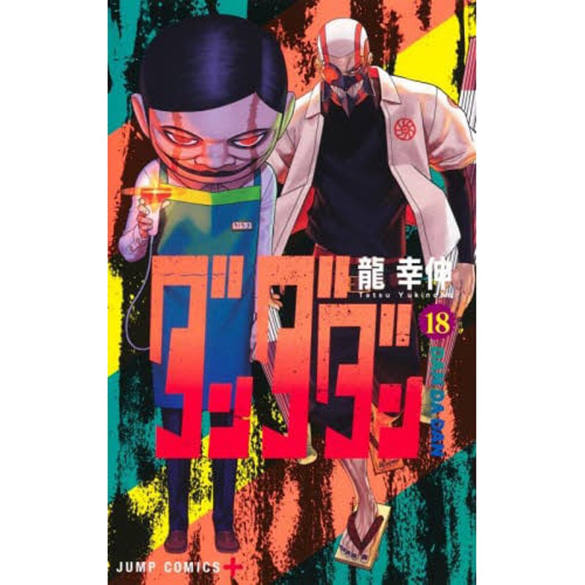 Dan Da Dan Vol. 18 100% OFF - Tokyo Otaku Mode (TOM)
