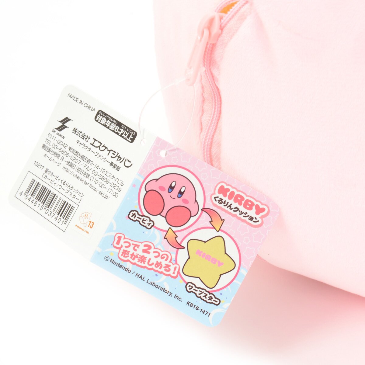 Kirby's Dream Land Cushions - Tokyo Otaku Mode (TOM)