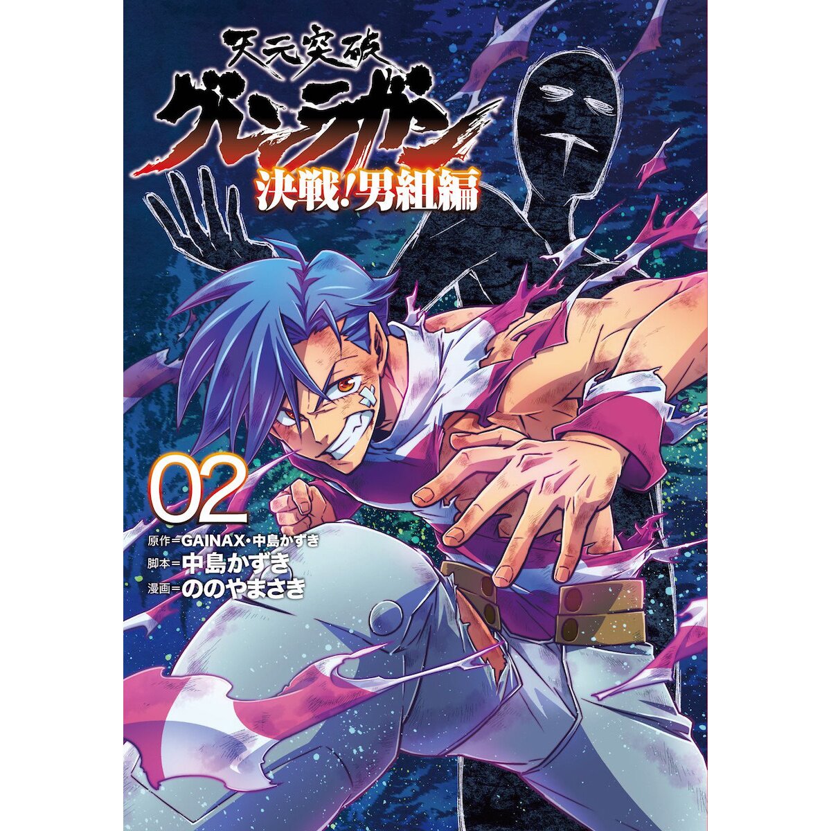 Tengen Toppa Gurren Lagann Kamina & Simon Photo Book From Japan Anime 