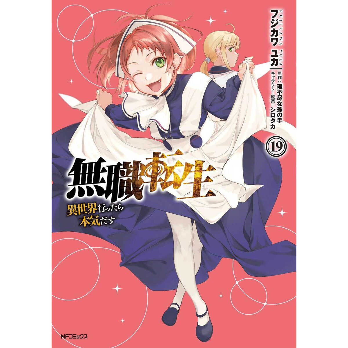 » Mushoku Tensei: Isekai Ittara Honki Dasu