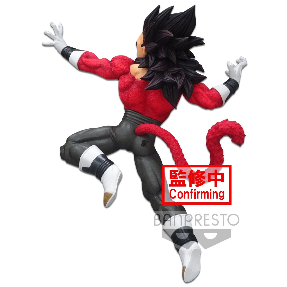 Super Dragon Ball Heroes 9th Anniversary Figure-Super Saiyan 4 Gogeta:  Xeno-, Multiple Colors