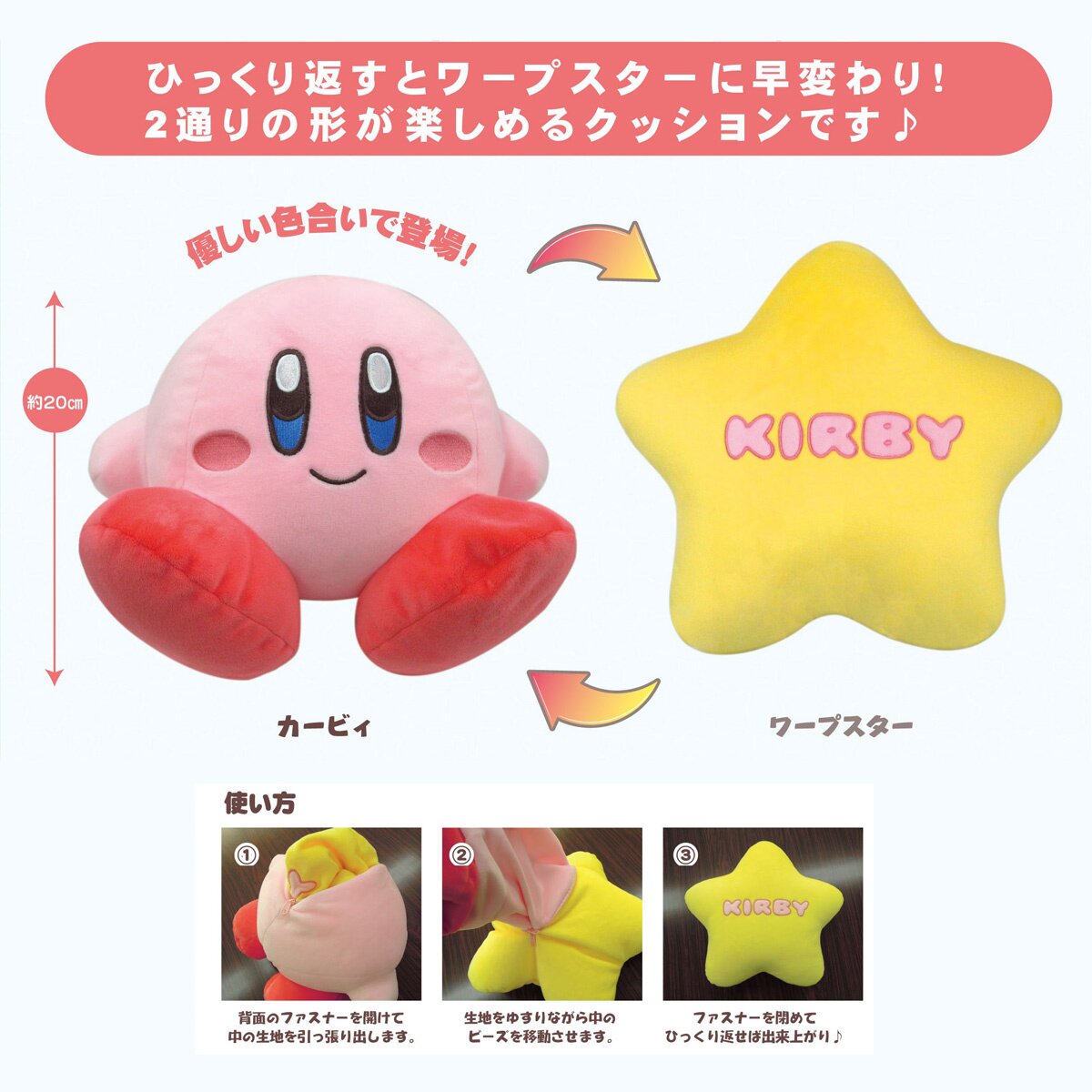 Kirby's Dream Land Cushions - Tokyo Otaku Mode (TOM)