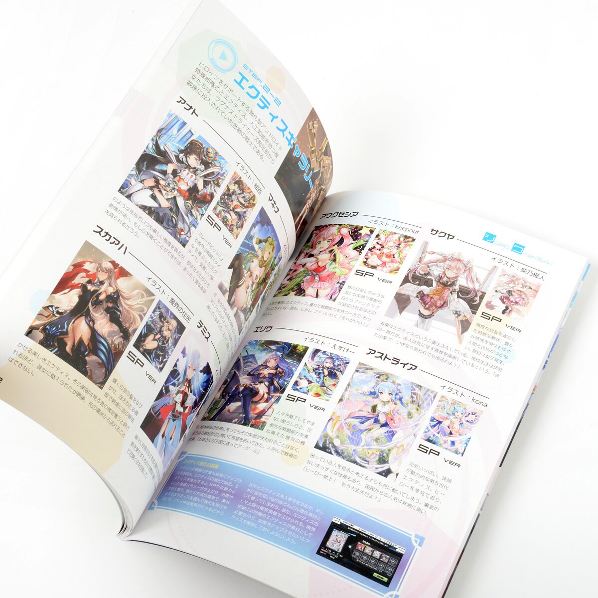 Ragna Strike Angels Official Visual Book - Tokyo Otaku Mode (TOM)