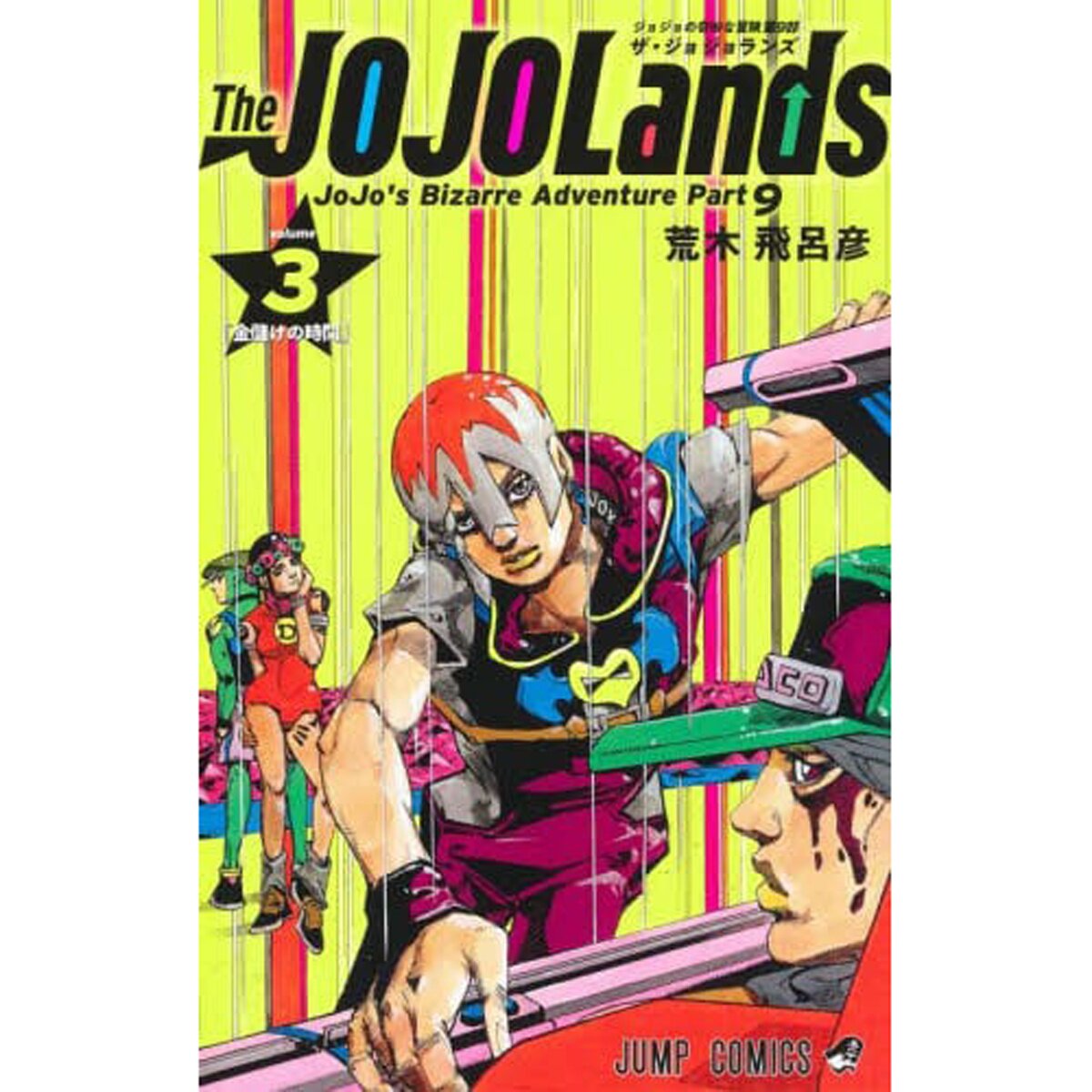 The JOJOLands Vol. 3 - Tokyo Otaku Mode (TOM)