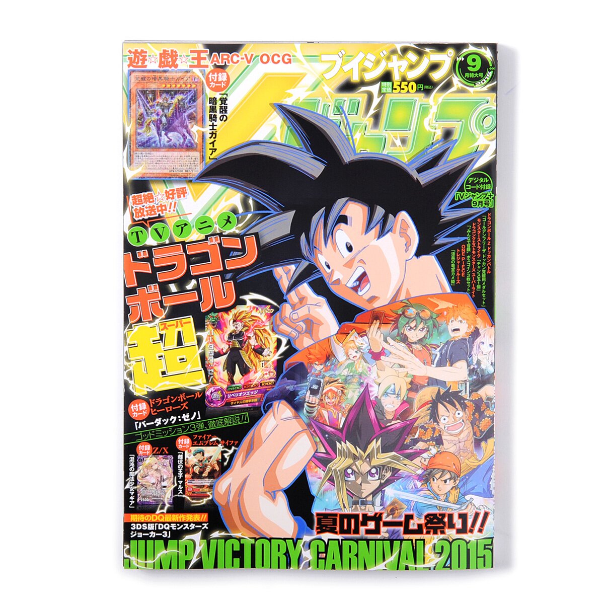 V Jump September 2015