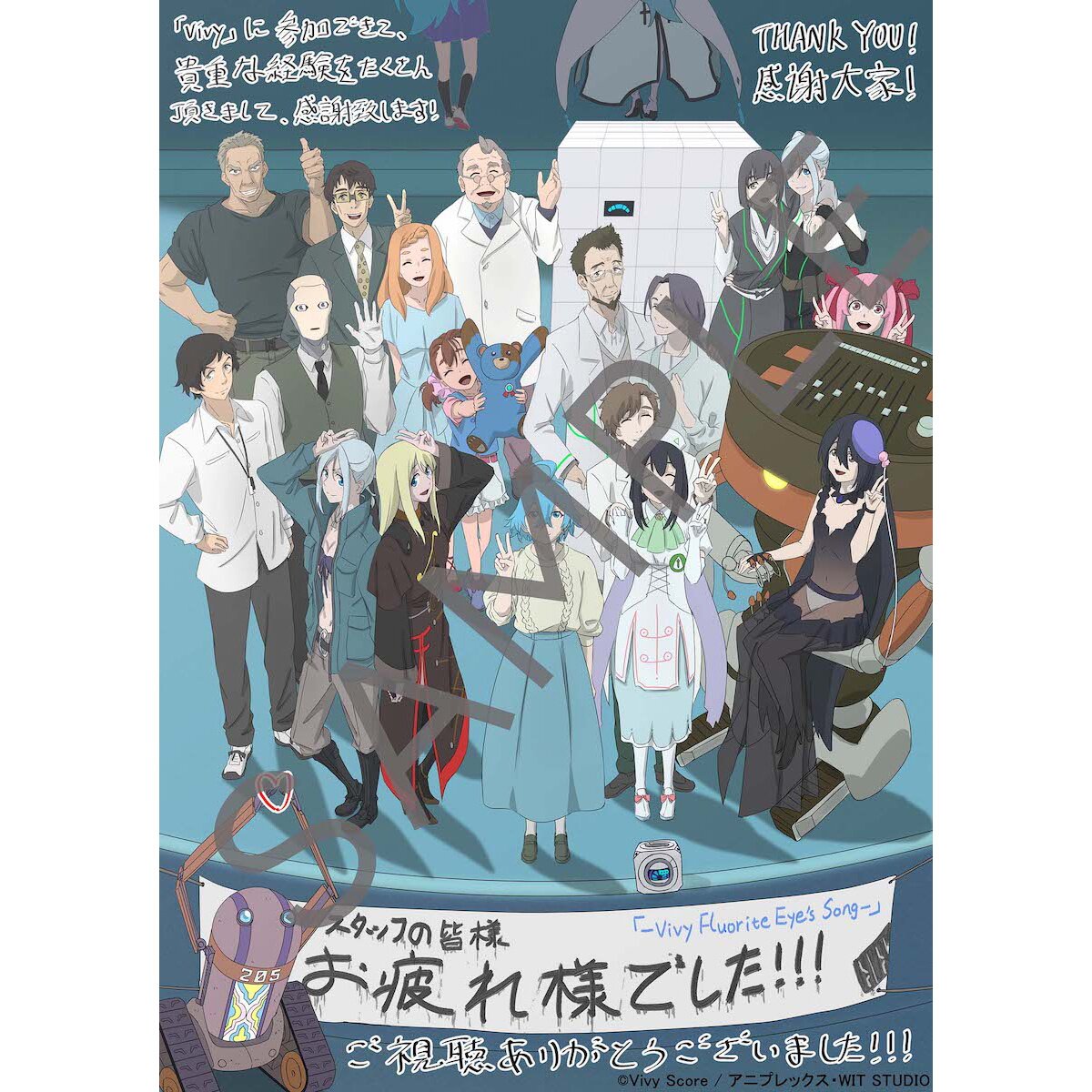 Vivy - Fluorite Eye's Song 台本 イヤリング 色紙 Vivy -Fluorite Eye's Song-』ヴィヴィ モチーフイヤリング発売