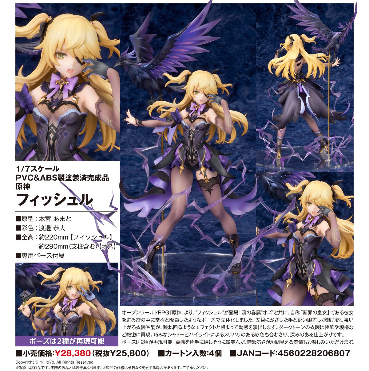 Figura PVC Kantai Collection - Nave Italia (Kore) 1/7 Scale | Funny Knights | Collezionismo Giapponese Autentico