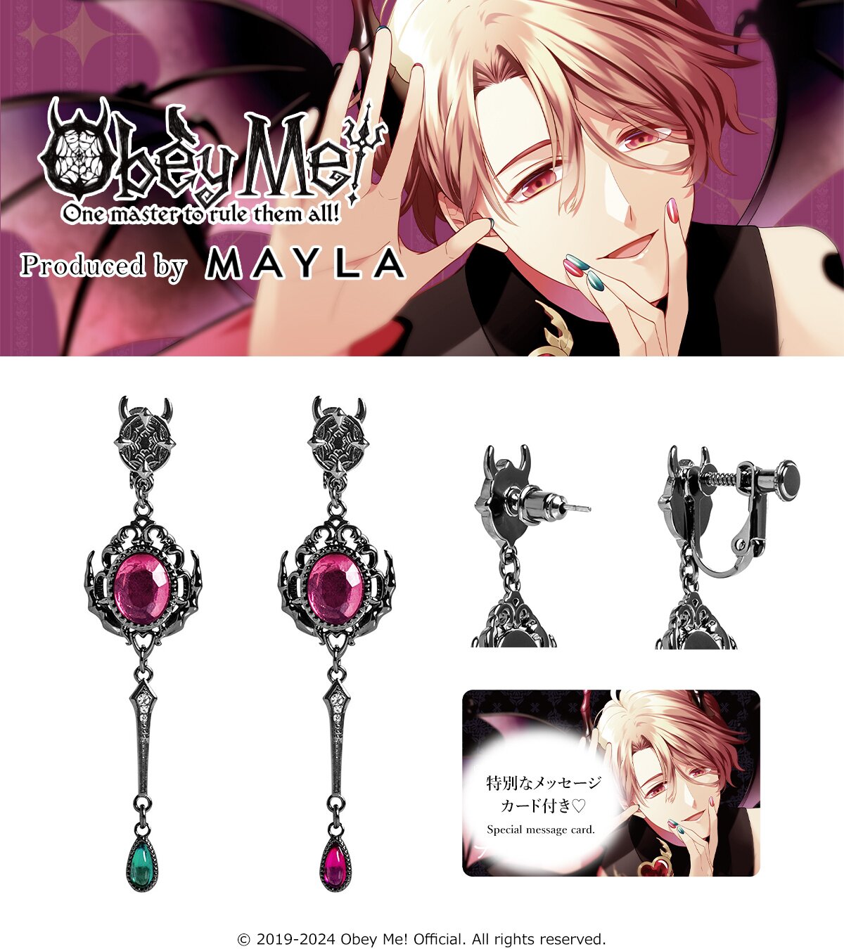 MAYLA Obey Me! Iconic Ear Object Asmodeus - Tokyo Otaku Mode