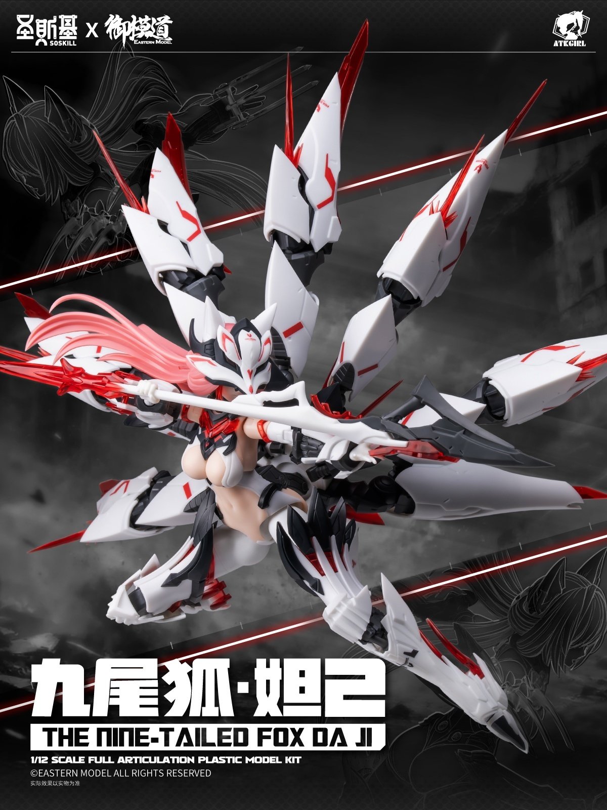 The Nine-Tailed Fox Da Ji: Standard Edition 1/12 Scale Plastic