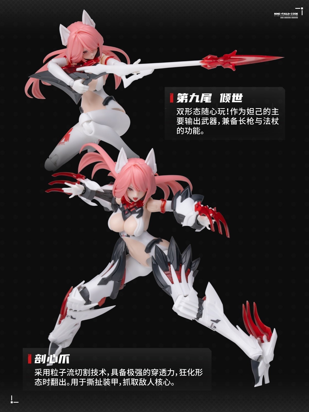 The Nine-Tailed Fox Da Ji: Deluxe Edition 1/12 Scale Plastic Model
