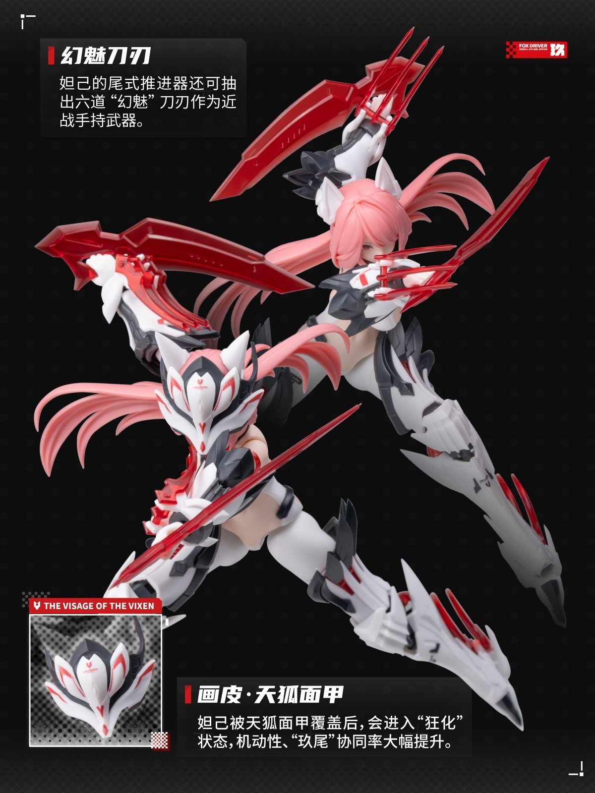 The Nine-Tailed Fox Da Ji: Standard Edition 1/12 Scale Plastic