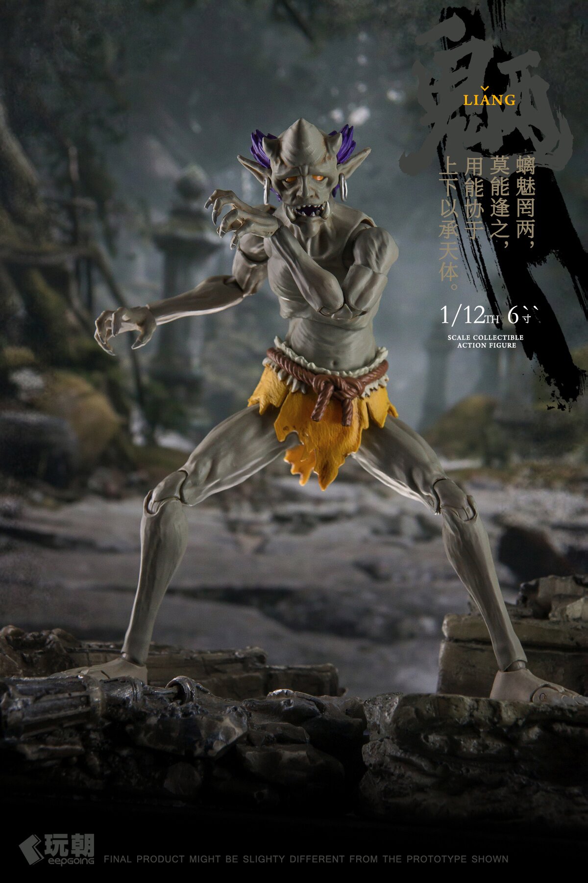 The Story of Mountain and Sea Series Liang 1/12 Scale Action