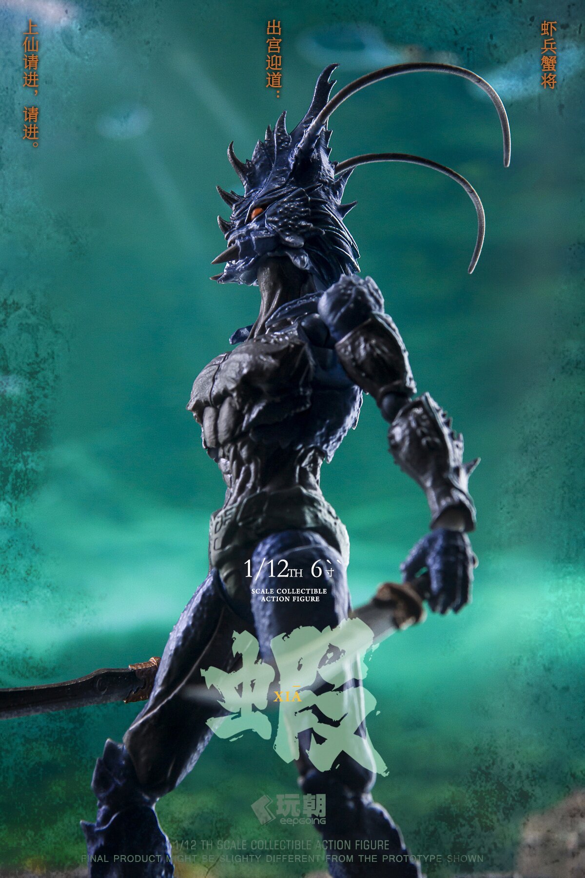 The Story of Mountain and Sea Series Shrimp Soldiers and Crab