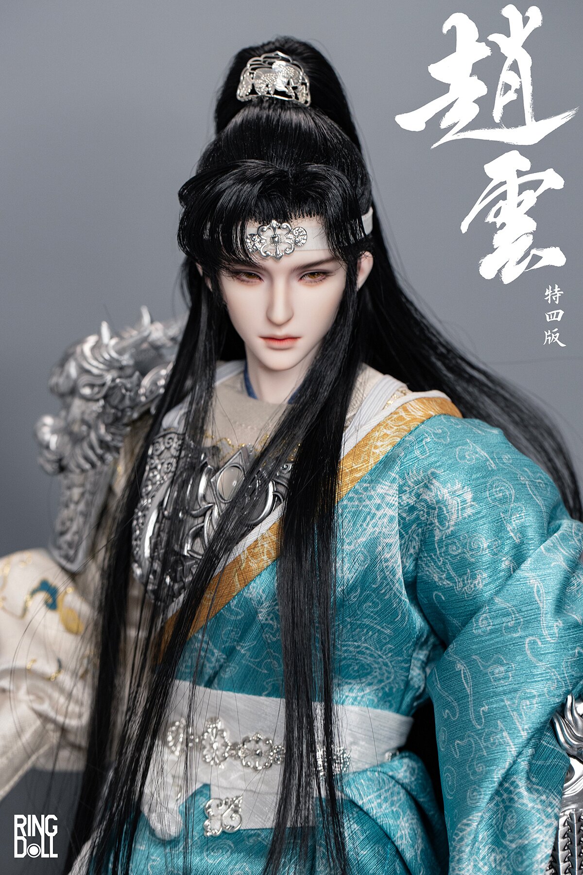 The Order of Devil Conqueror Series Zhao Yun 50cm Ball
