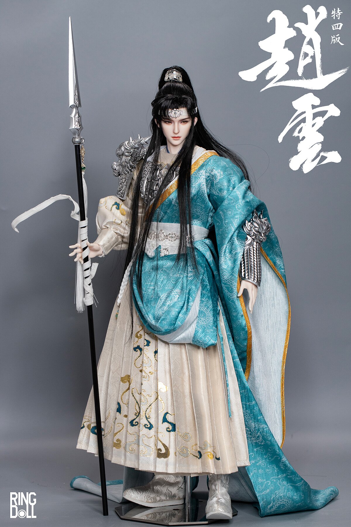The Order of Devil Conqueror Series Zhao Yun 50cm Ball
