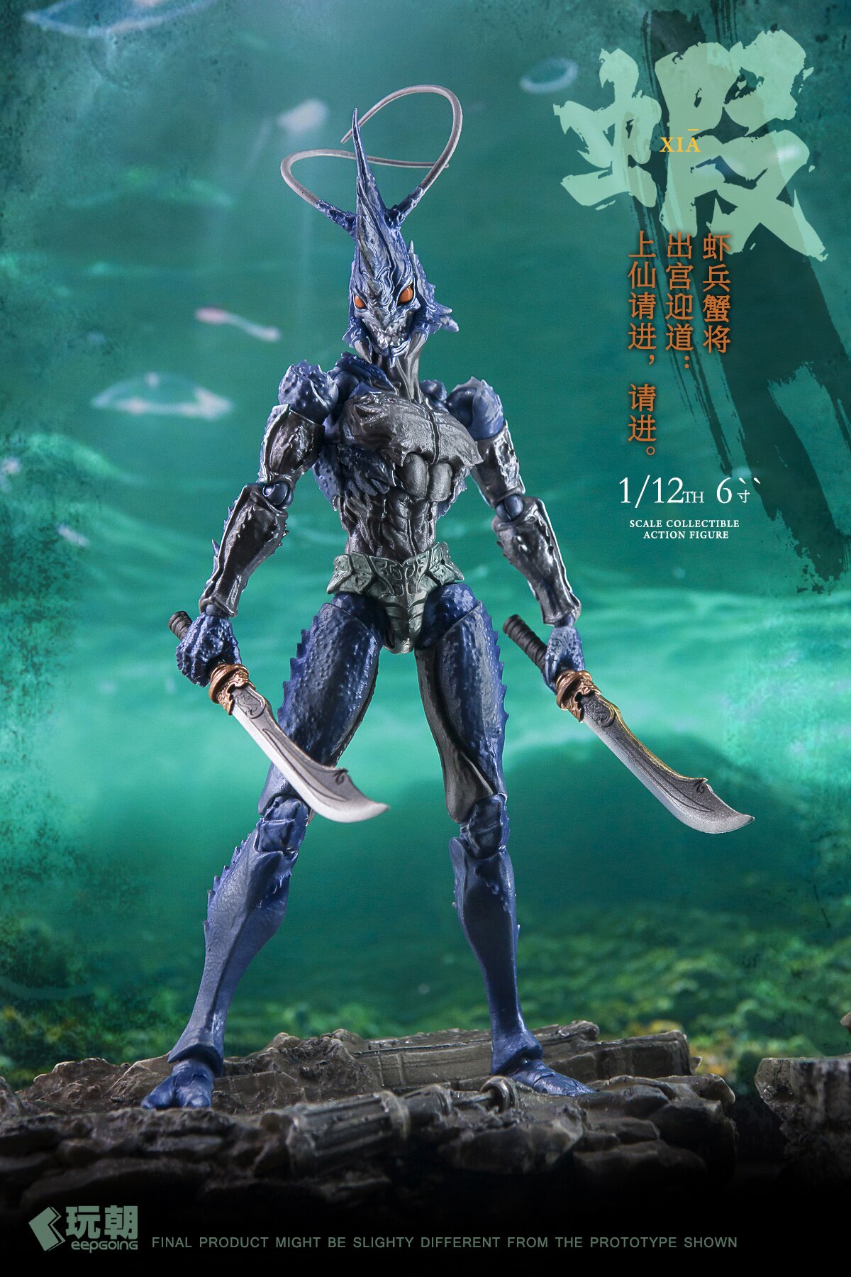 The Story of Mountain and Sea Series Shrimp Soldiers and Crab