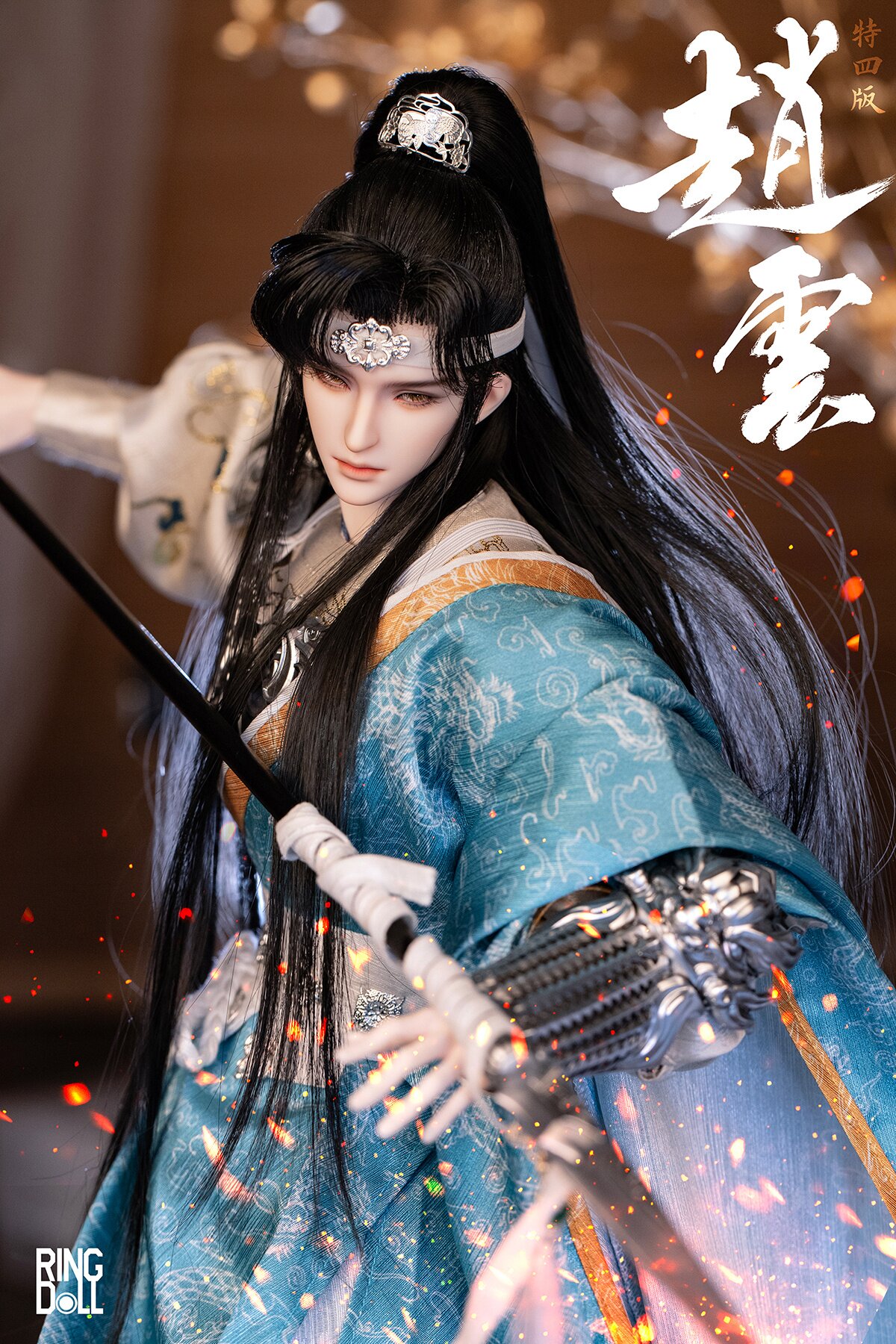 TREASURE ドヨンドール The Order of Devil Conqueror Series Zhao Yun 50cm Ball
