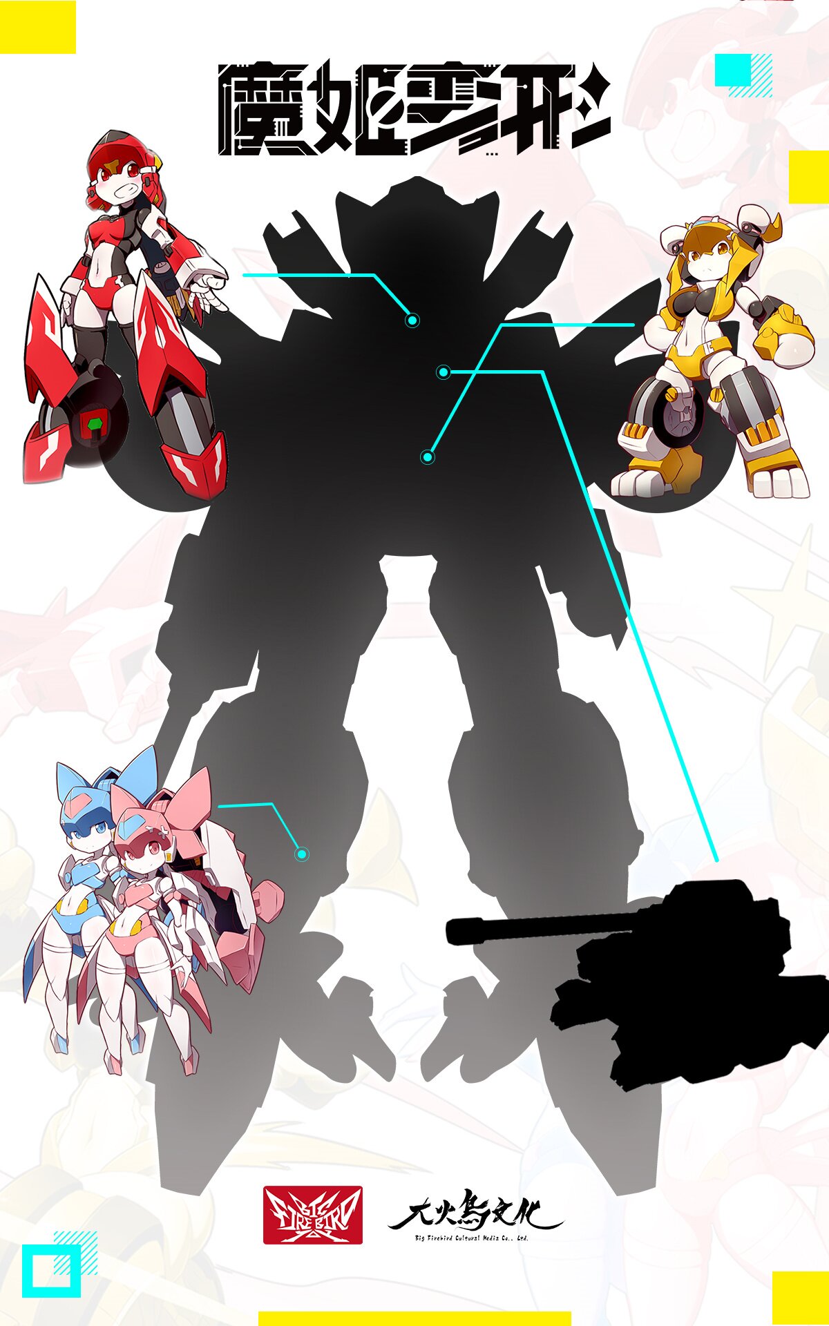 MagicHenshin Series Gemini Wings - Tokyo Otaku Mode (TOM)