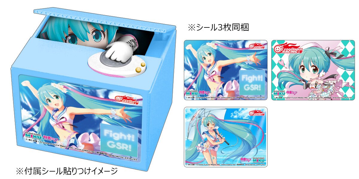 Hatsune Miku]: [Racing Miku] 2019 Ver. Chatting Bank - Tokyo