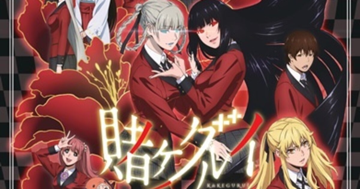 Kakegurui Anime Season 2 Campaign!