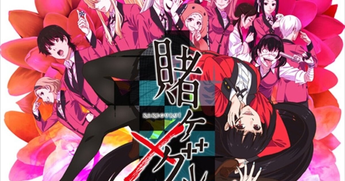 Kakegurui Season 2 Visual Introduces 11 New Characters! | Anime News