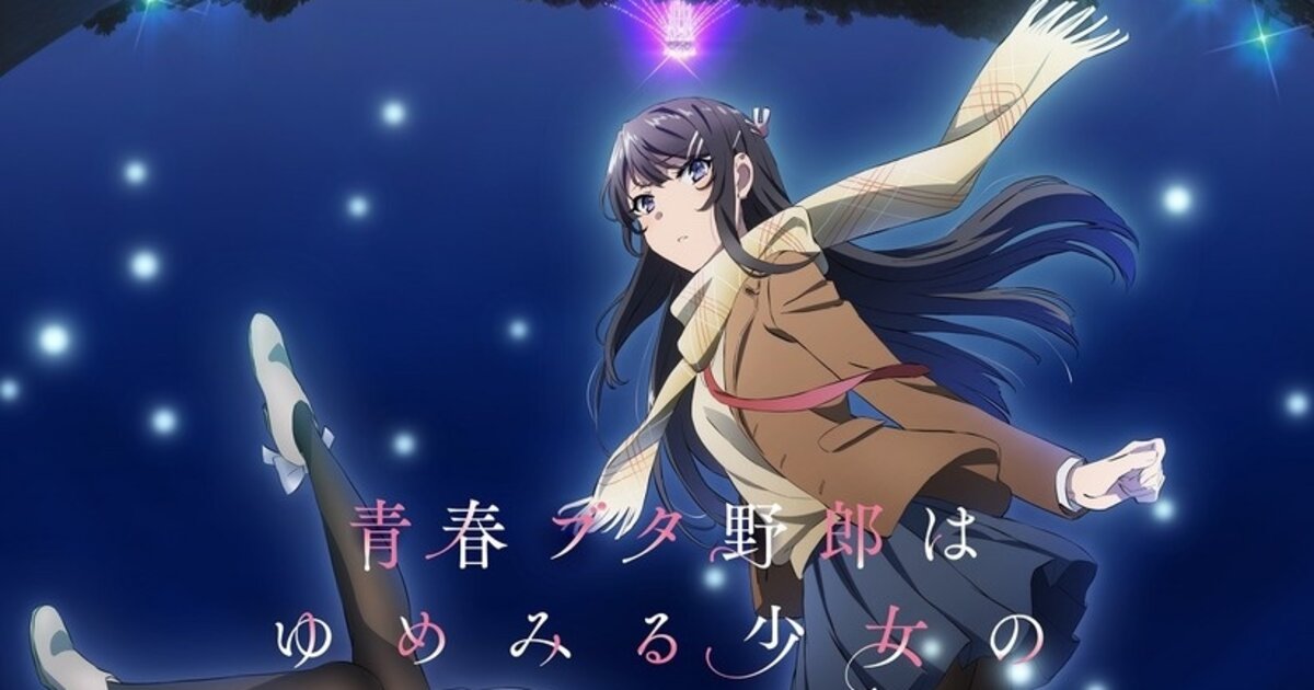 Seishun Buta Yarou to Get Movie in 2019!, Anime News