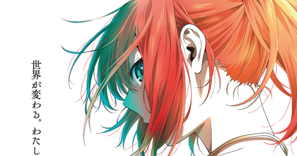 The Ancient Magus' Bride Season 2 release date in Spring 2023