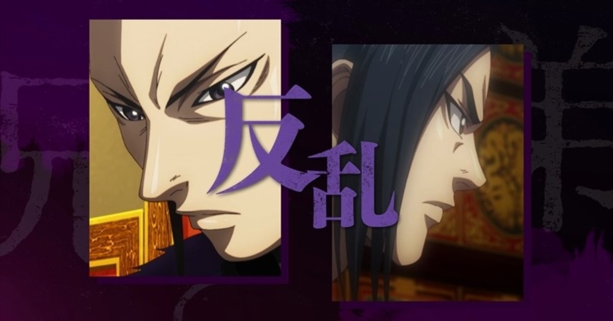 Kingdom Anime Releases Trailer For Season 4! | Anime News | Tokyo Otaku  Mode (TOM) Shop: Figures & Merch From Japan