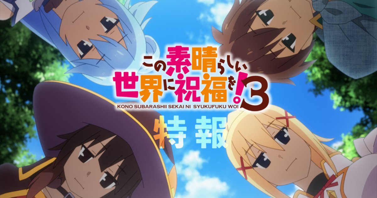 KONOSUBA - 3ª Temporada do anime marcada para 2024 - AnimeNew