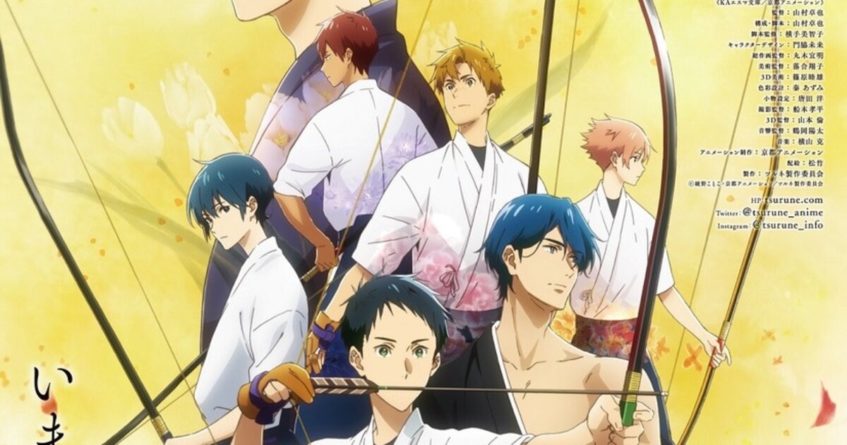 Tsurune anime movie announced from Kyoto Animation