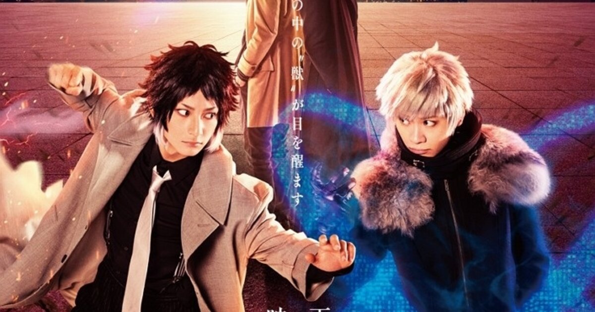 Bungou Stray Dogs vai ter filme live-action