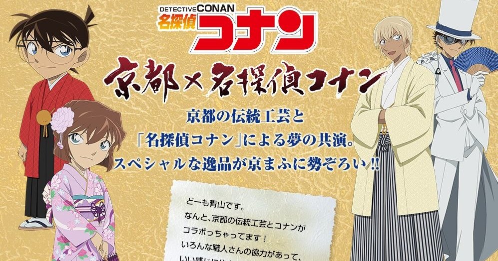 Detective Conan Collabs with Kyoto Artisans for KYOMAF! | Product